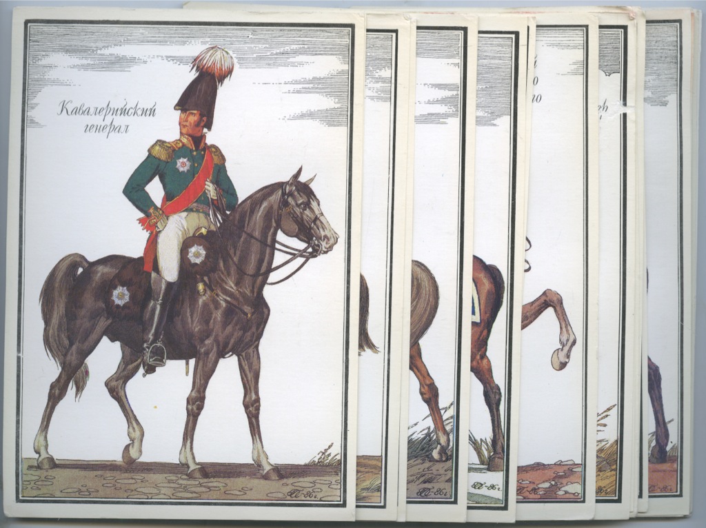 Открытки 1812 год