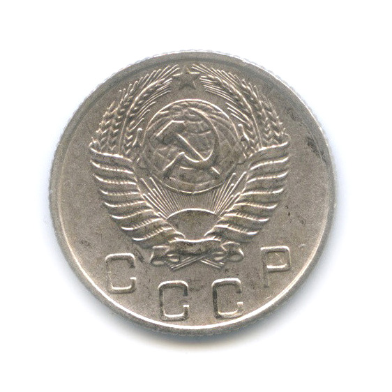 10 копеек 1956 — Венок 16 лент