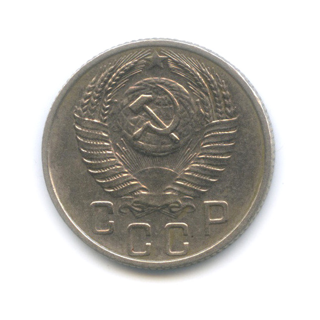 15 копеек 1956 — Венок 16 лент