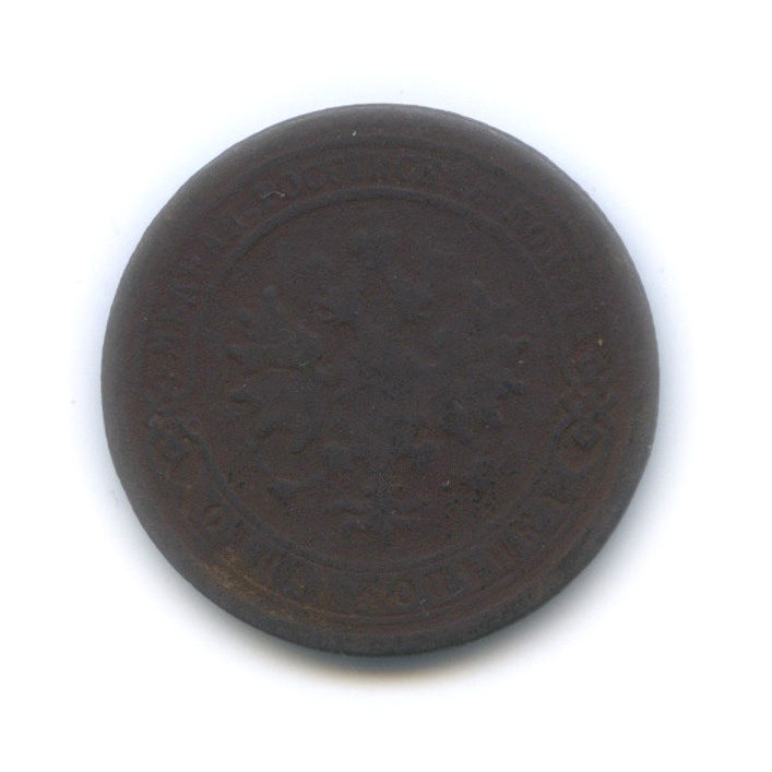 1 копейка 1895 СПБ