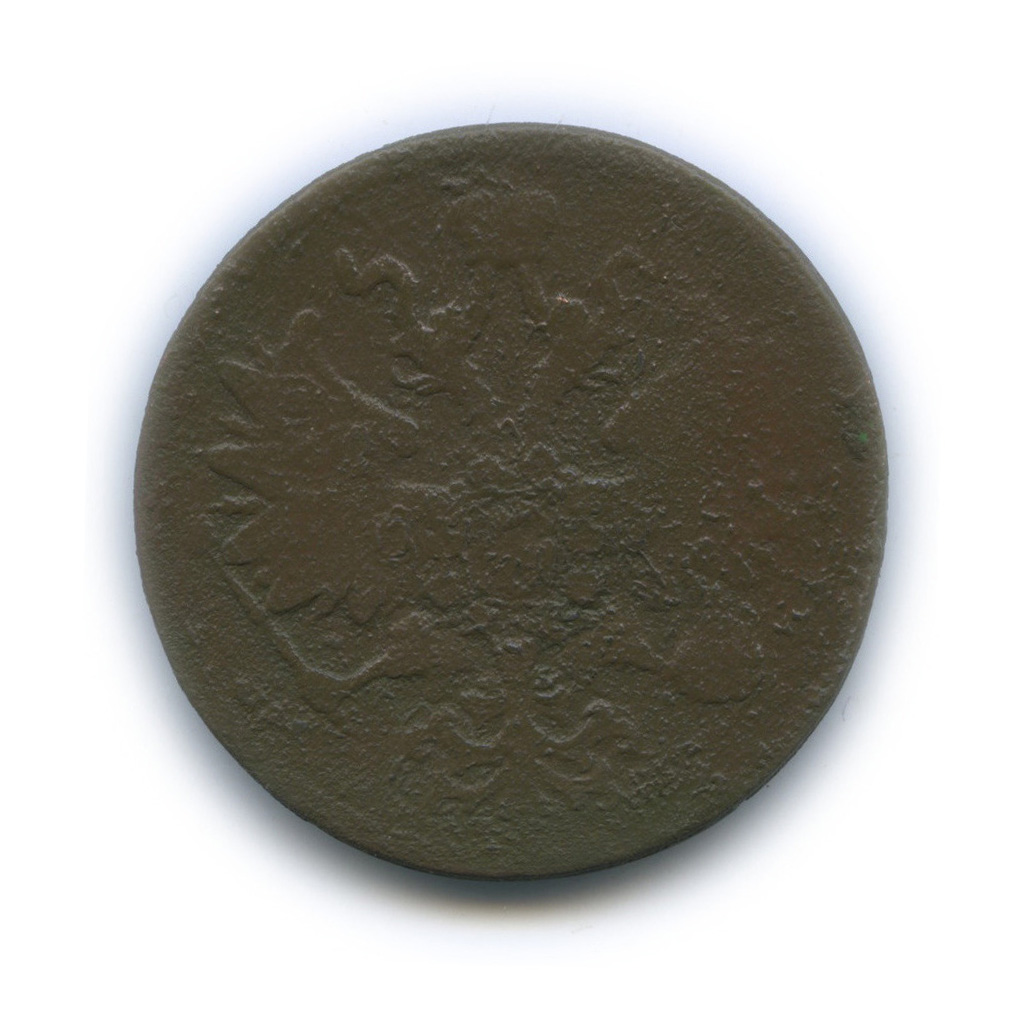 5 копеек 1860 ЕМ — Орел 1859 г (Орел 1859 г.)