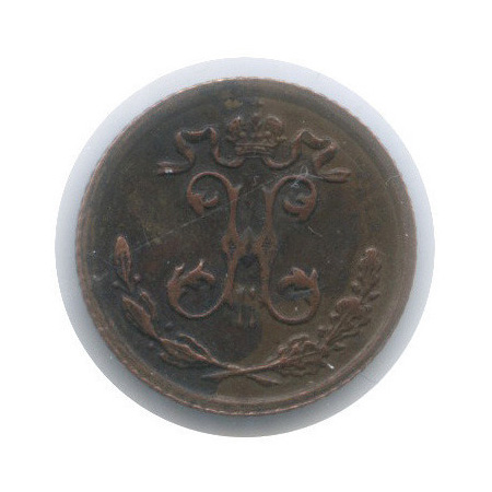 ¼ копейки 1909 СПБ — Вензель Николая II (в холдере)
