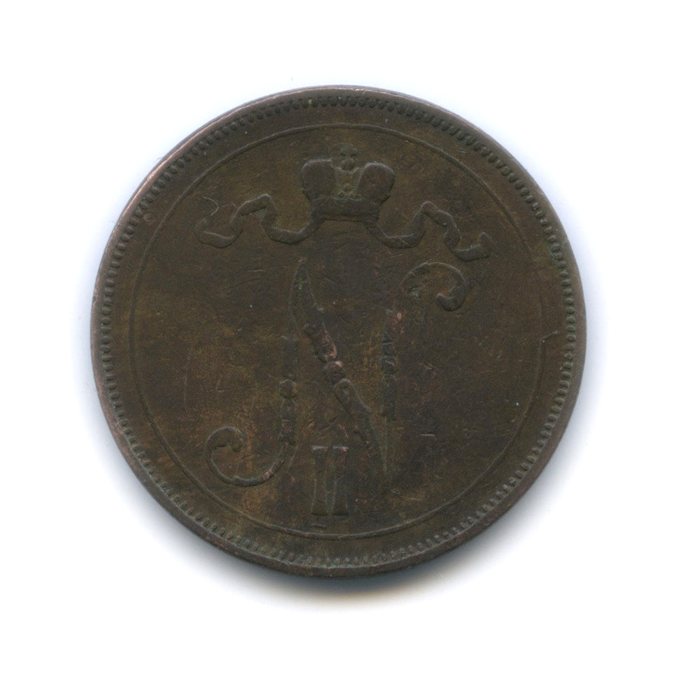 10 пенни 1899 — Для Финляндии. Вензель Николая II