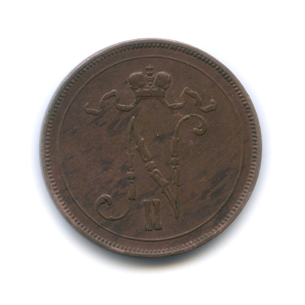 10 пенни 1907 — Для Финляндии. Вензель Николая II