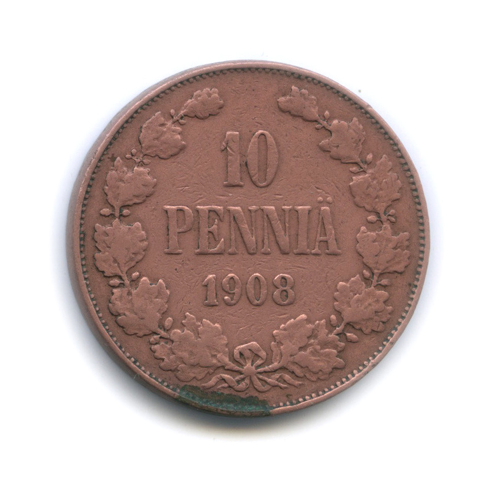 10 пенни 1908 — Для Финляндии. Вензель Николая II