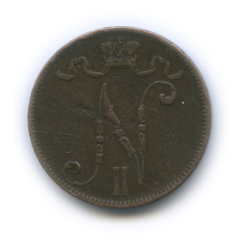 5 пенни 1899 — Для Финляндии. Вензель Николая II