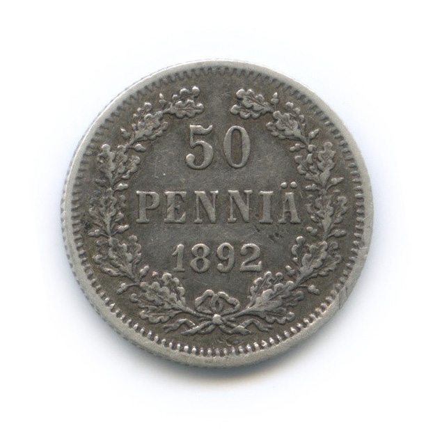 50 пенни 1892 L — Для Финляндии