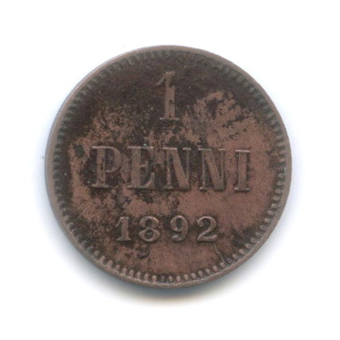 1 пенни 1892 — Для Финляндии. Вензель Александра III