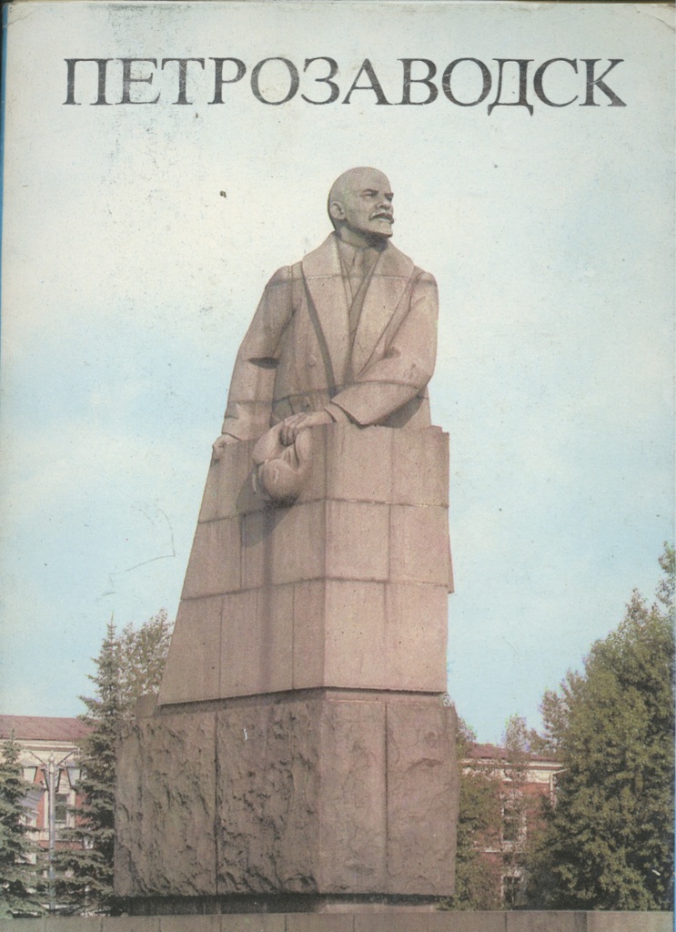 Открытка петрозаводск, днем рождения лариса