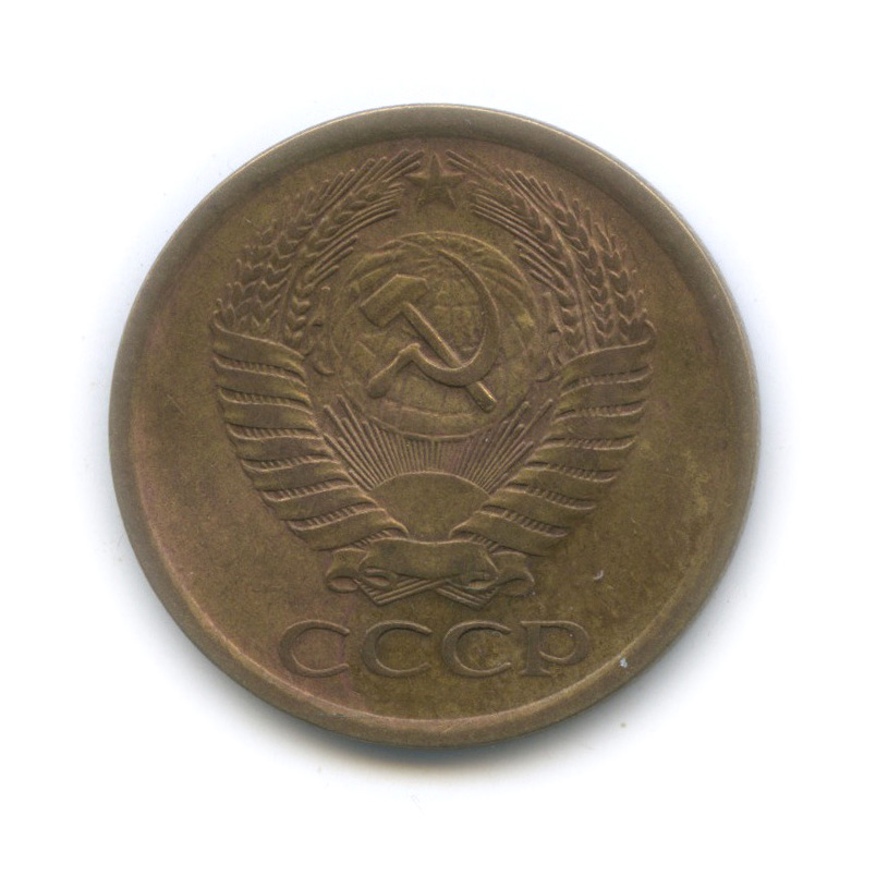 5 копеек 1961 — Редкий шт. 1 от 50 копеек 1958, Федорин-107