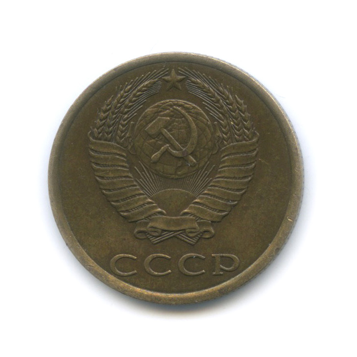 3 копейки 1987 — Редкая перепутка - л/с штемпеля 20 коп 1980 (л/с штемпеля 20 коп.)