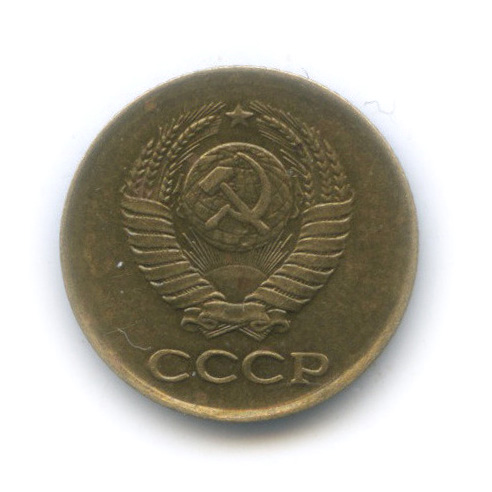 1 копейка 1961 — Редкая разновидность, семь остей слева от звезды, глубокие линии сетки