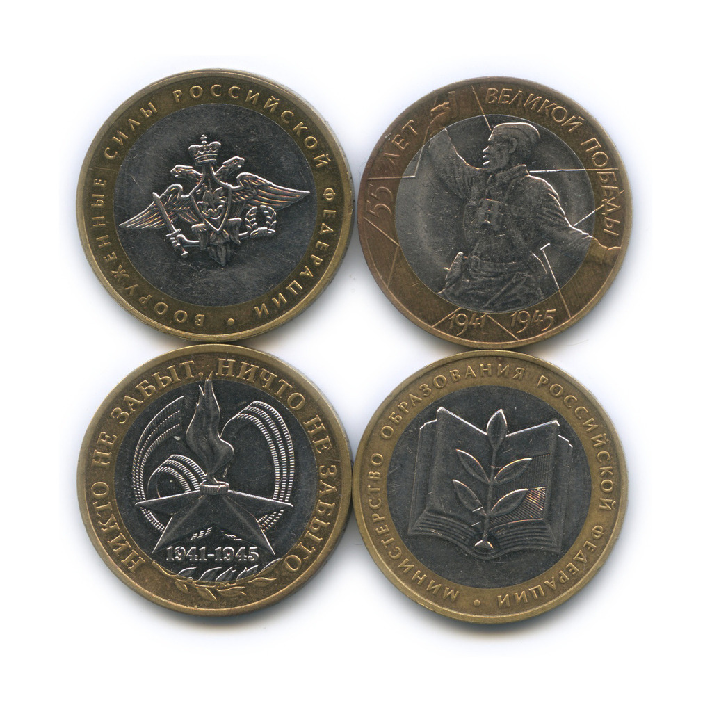 10 рублей 2000 ММД — 2005