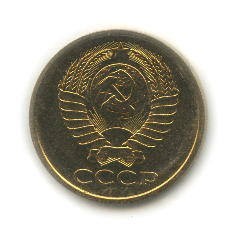 5 копеек 1989 — В запайке