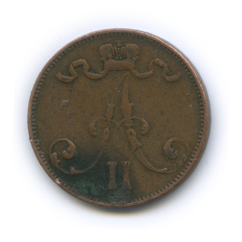 5 пенни 1875 — Для Финляндии. Вензель Александра II