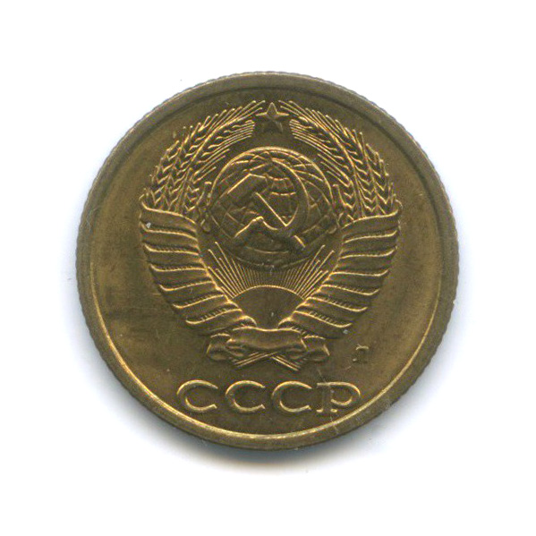 2 копейки 1991 Л