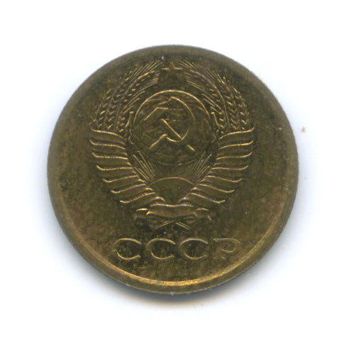 1 копейка 1967