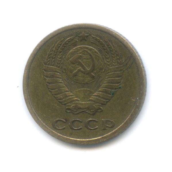 2 копейки 1964