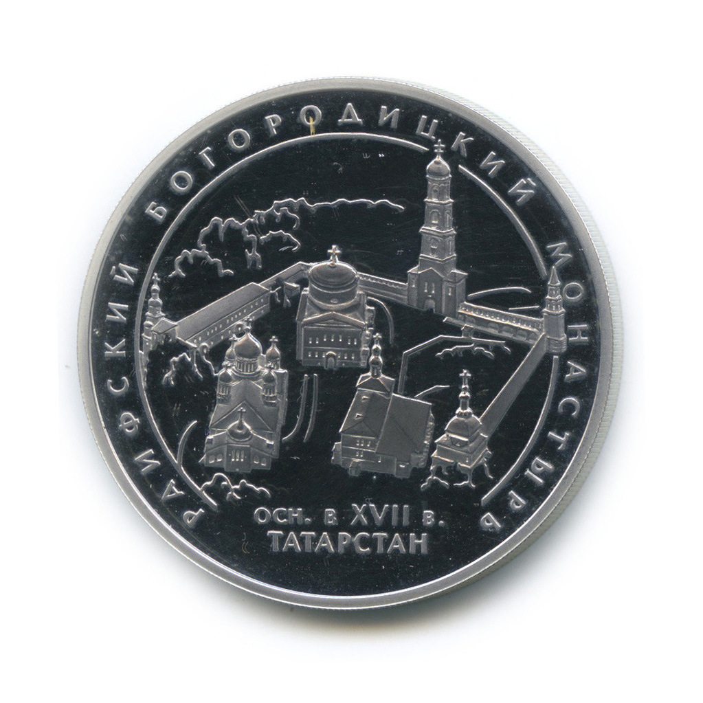 3 рубля 2005