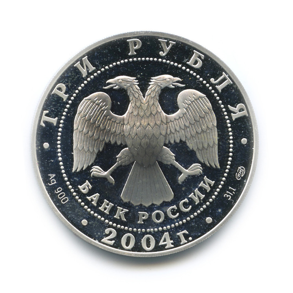 3 рубля 2004 СПМД — 2-я Камчатская экспедиция, 1733−1743 гг