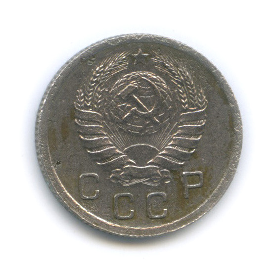 10 копеек 1940 — Венок 11 лент