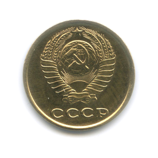 2 копейки 1964