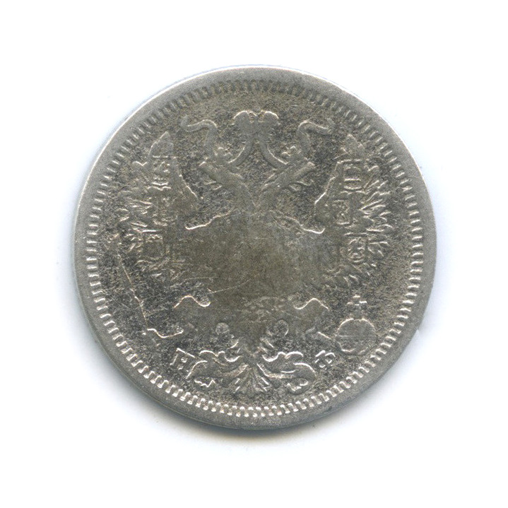20 копеек 1879 СПБ НФ — Орел 4 типа (Орел 4 типа)