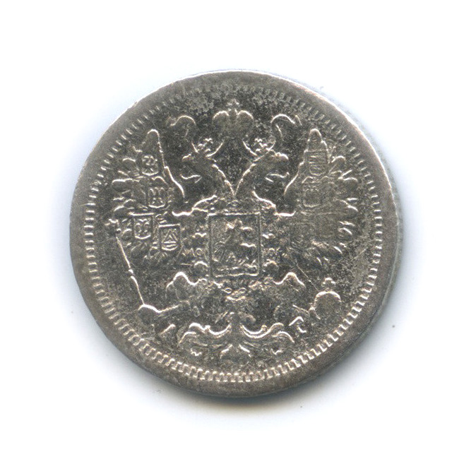15 копеек 1887 СПБ АГ — Новый орел (Новый орел)