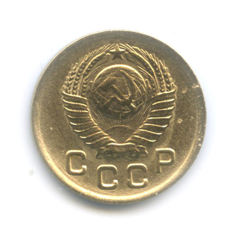 1 копейка 1949 — Венок 16 лент