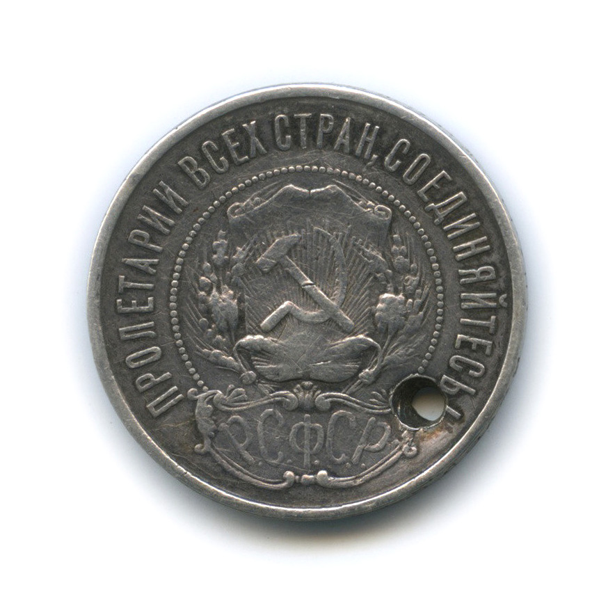 Полтинник 1922 ПЛ — Звезда
