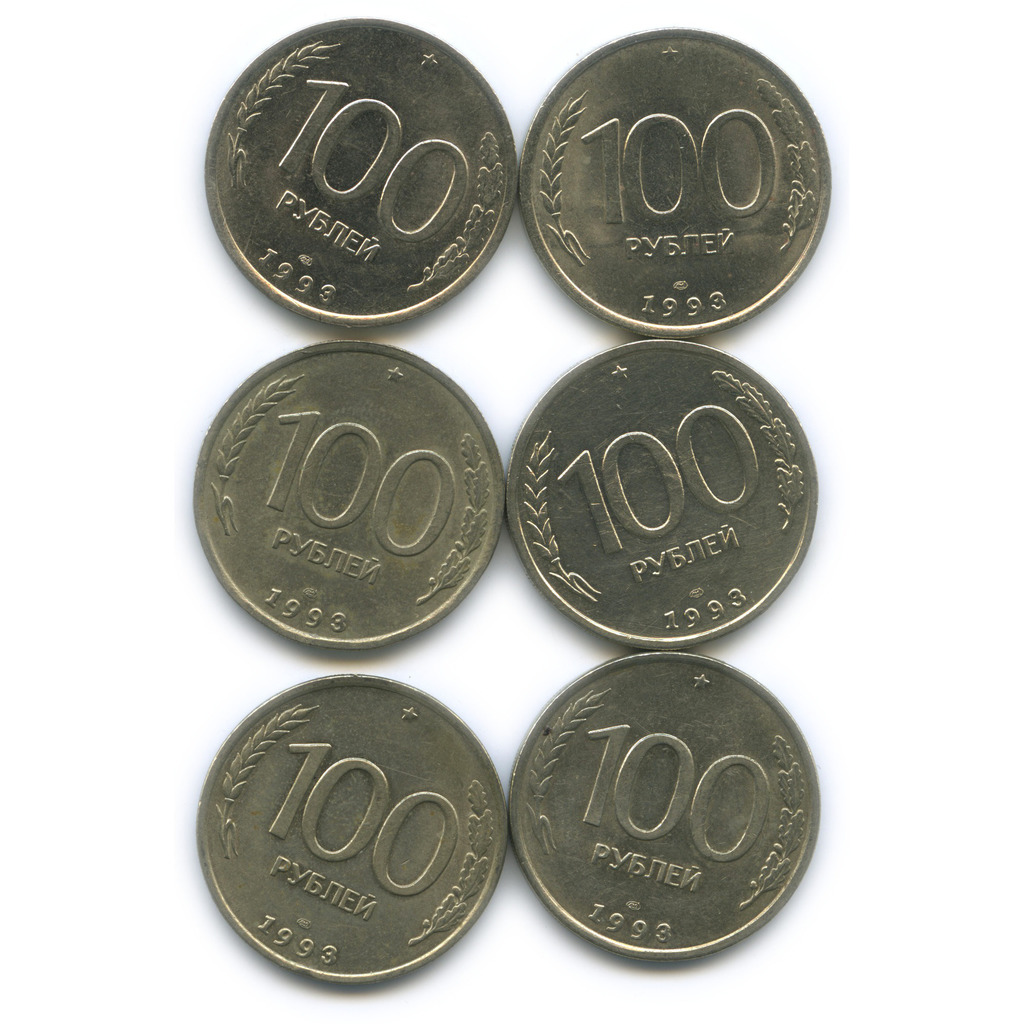 Монеты россии 100 рублей 1993