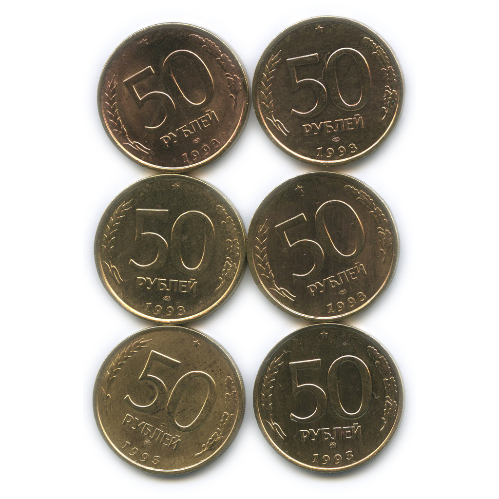 24 50 в рубли. Монета 50 рублей 1993 ММД. 50 Рублей 1993 ЛМД немагнитная. Круглая монета 50р. Маленькие монеты 50 руб.