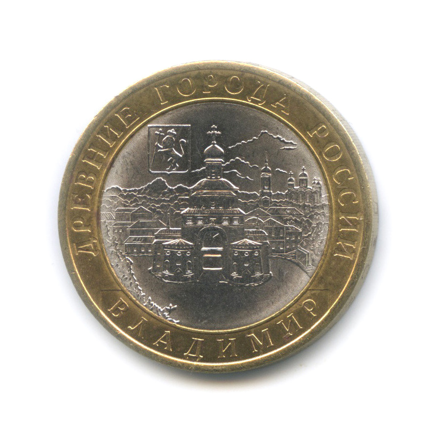 10 рублей 2008 СПМД — Владимир (XII в.)