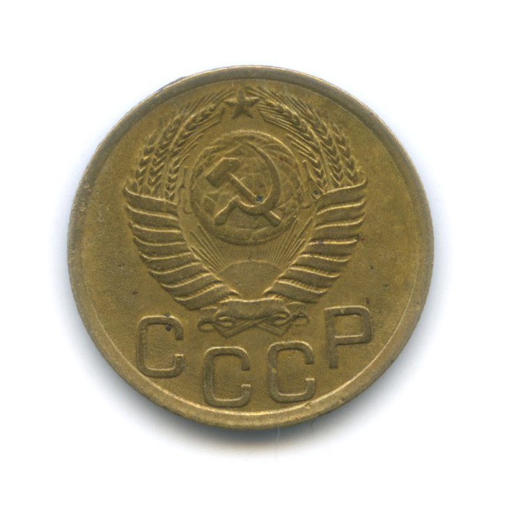 3 копейки 1951 — Венок 16 лент