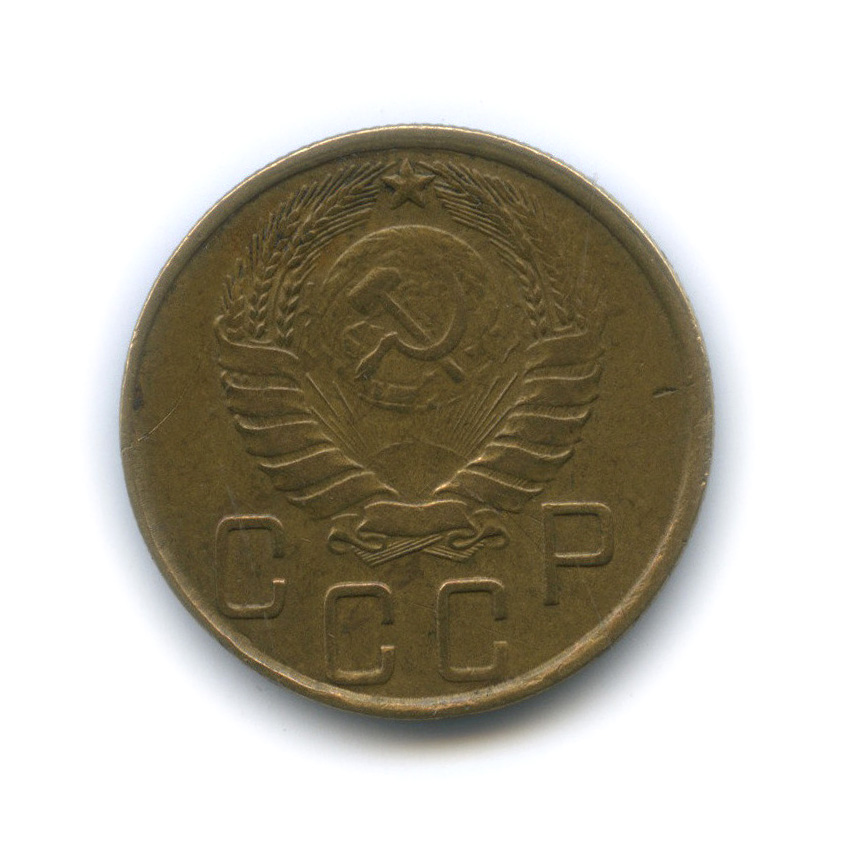 5 копеек 1945 — Без круговой надписи