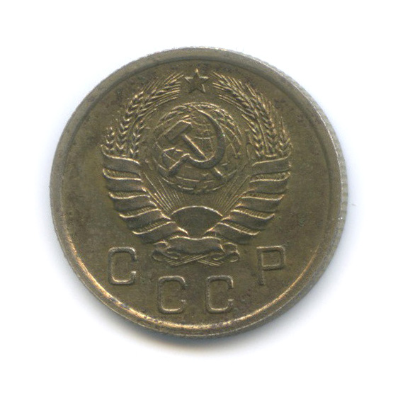 10 копеек 1940 — Венок 11 лент
