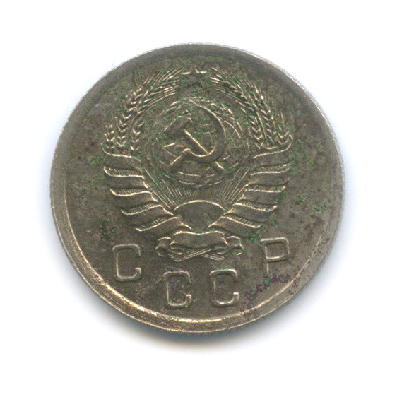10 копеек 1940 — Венок 11 лент