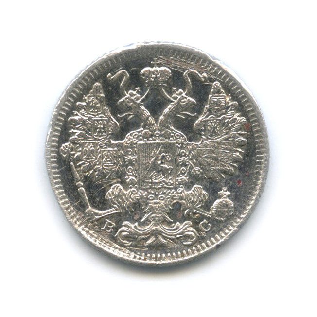 15 копеек 1915 ВС — Новый орел (Новый орел)