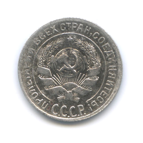 10 копеек 1929