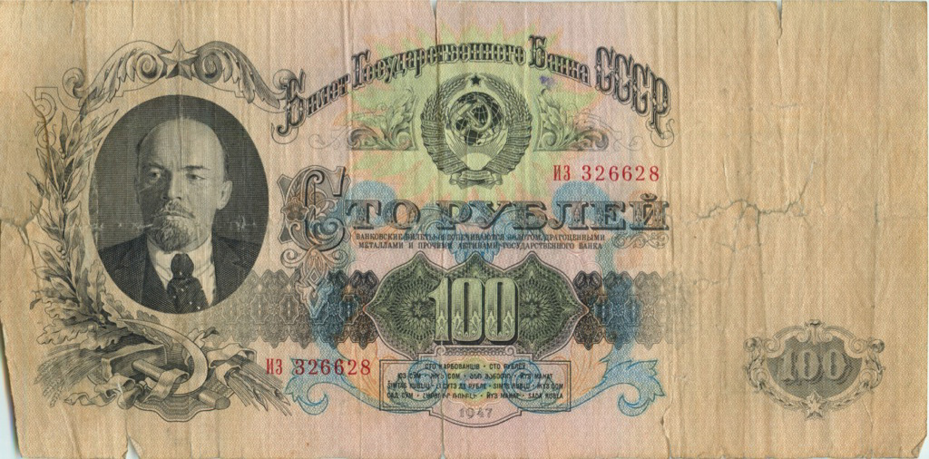 100 рублей 1947 АА-ЯЯ — Тип 1: Острые конечности букв
