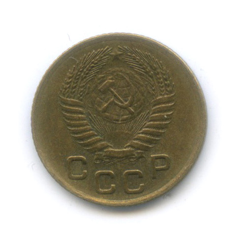 1 копейка 1955 — Венок 16 лент