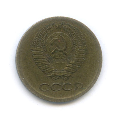 1 копейка 1964