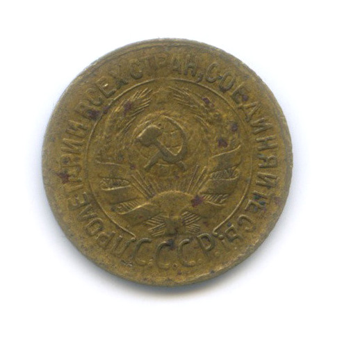 1 копейка 1935 — Круговая надпись