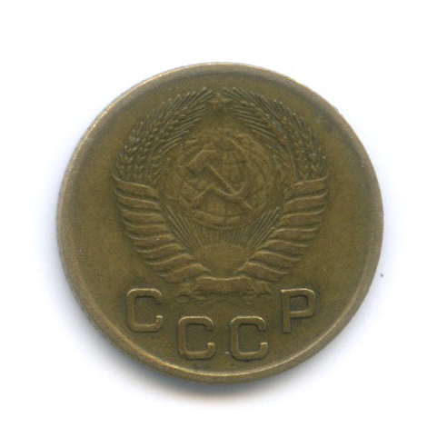 1 копейка 1953 — Венок 16 лент