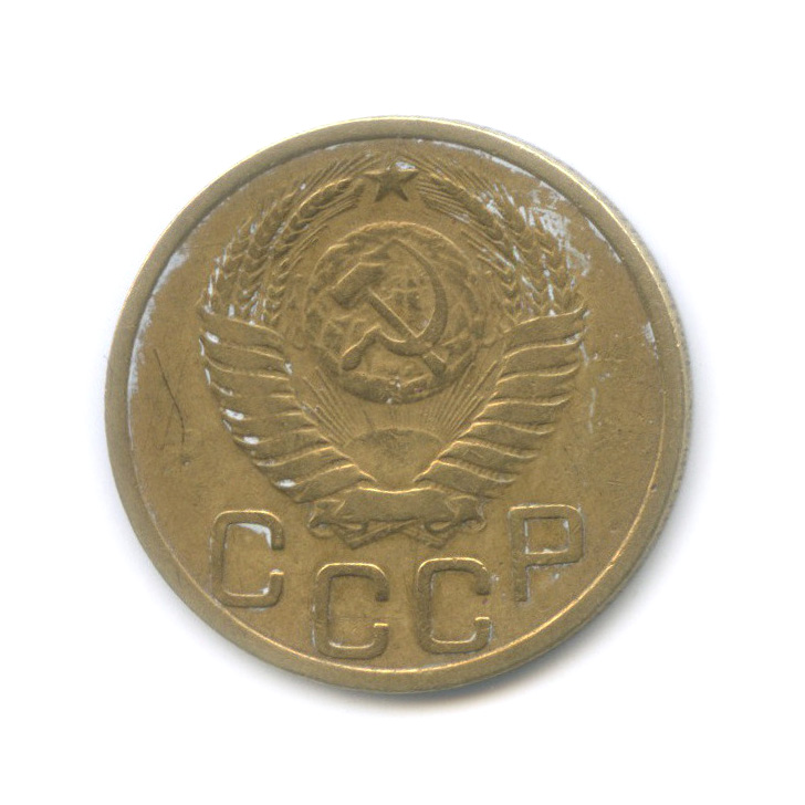 3 копейки 1951 — Венок 16 лент