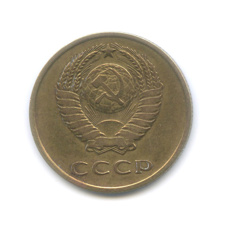 3 копейки 1966