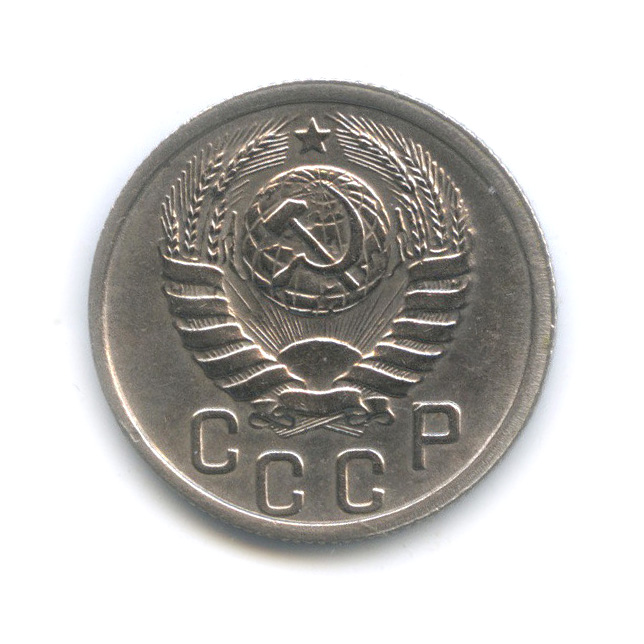 15 копеек 1938 — Венок 11 лент