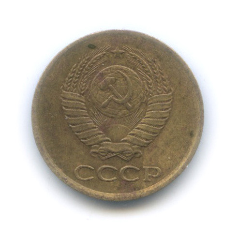 1 копейка 1963