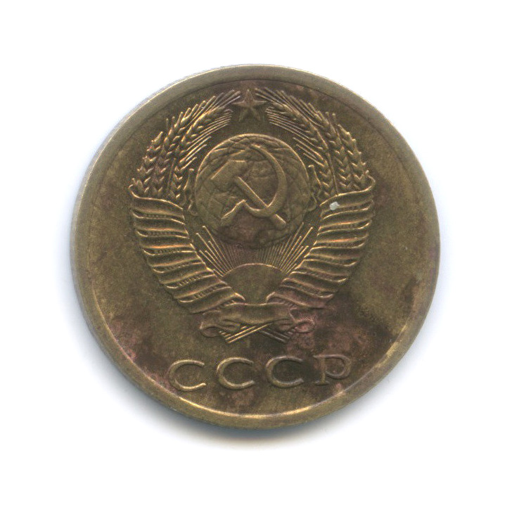3 копейки 1974
