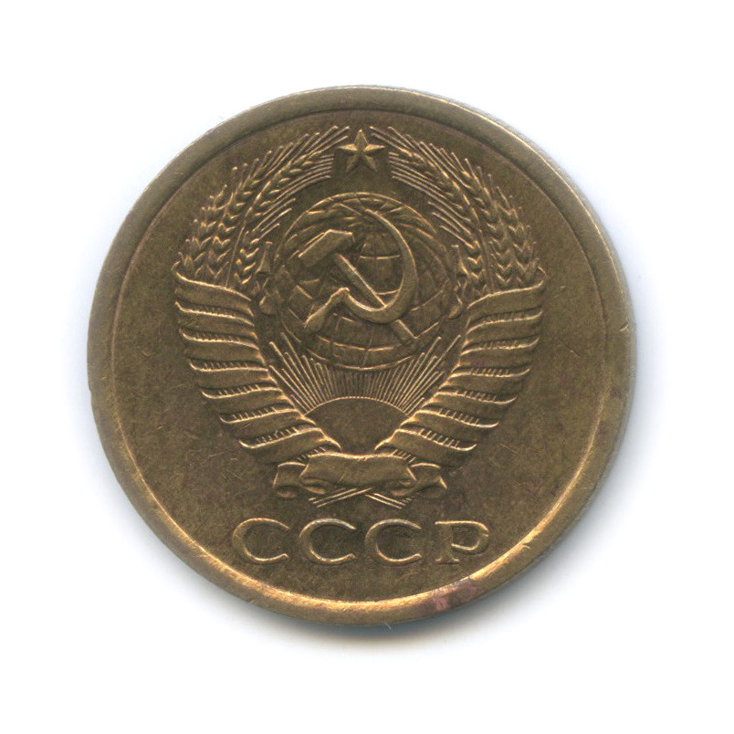 5 копеек 1974